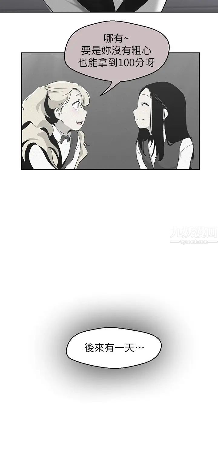 美丽新世界第108话-传达到书潾身上的真心