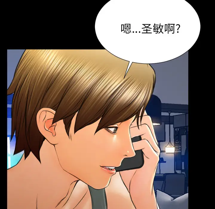 S商店的她第43话