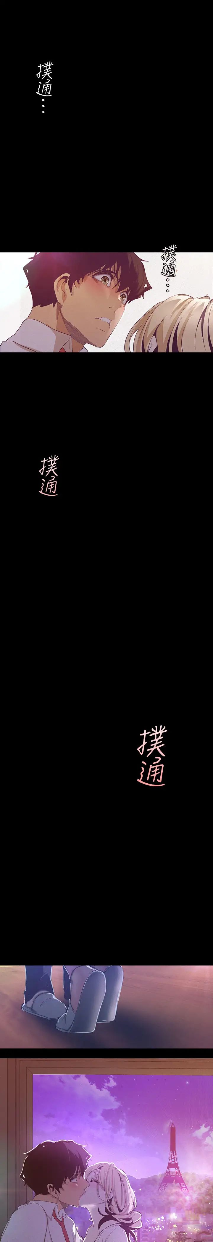 美丽新世界第108话-传达到书潾身上的真心