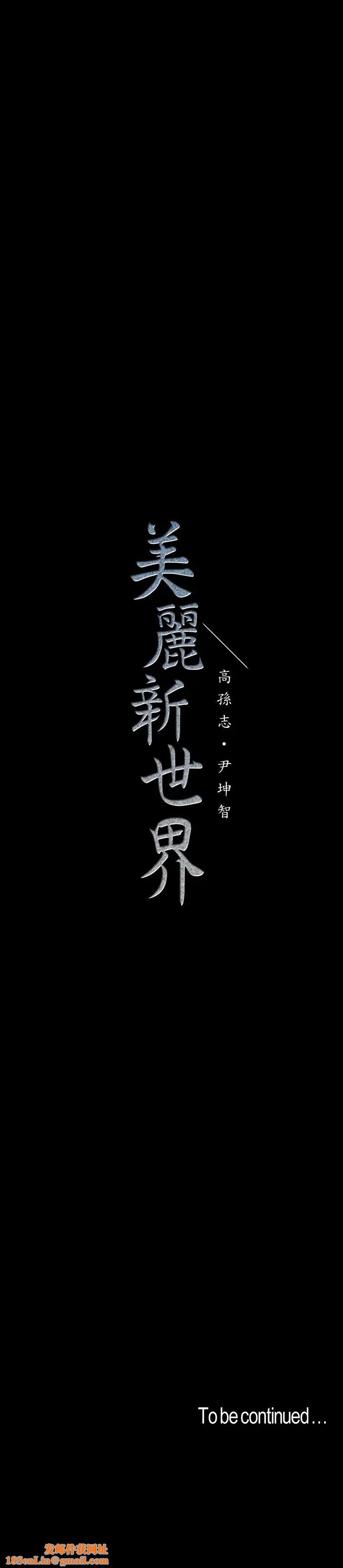 美丽新世界第108话-传达到书潾身上的真心