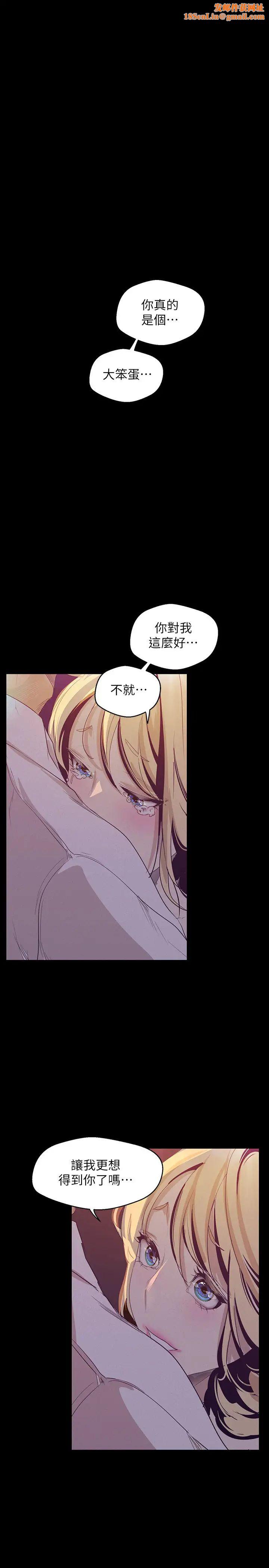 美丽新世界第109话-把舌头伸进书潾的双腿间