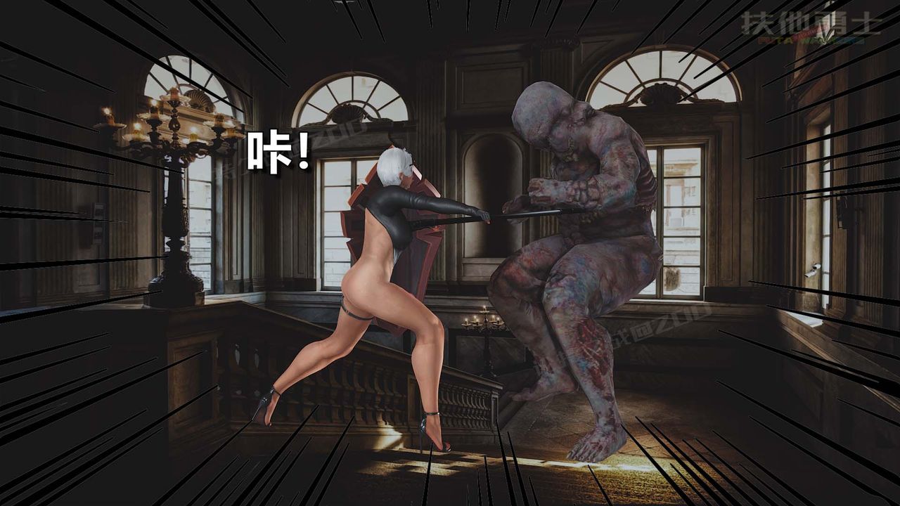 [3D]扶他勇士第27话