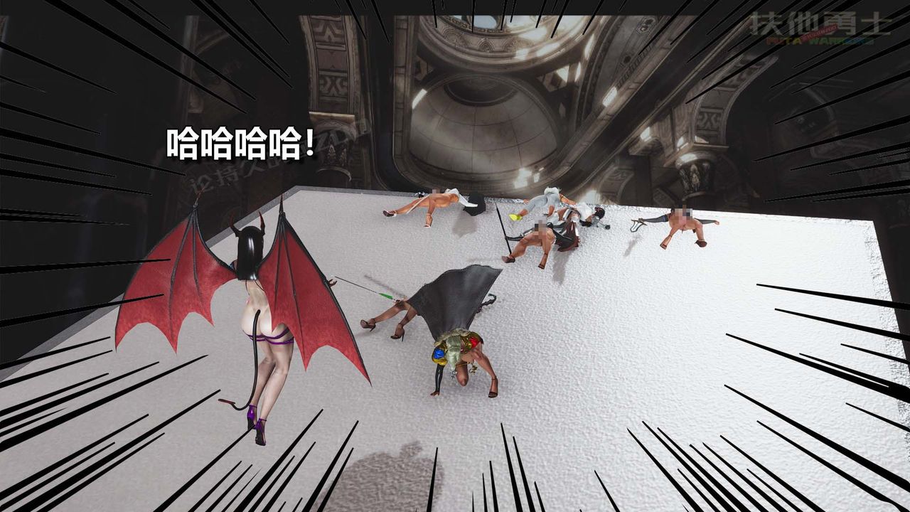 [3D]扶他勇士第27话