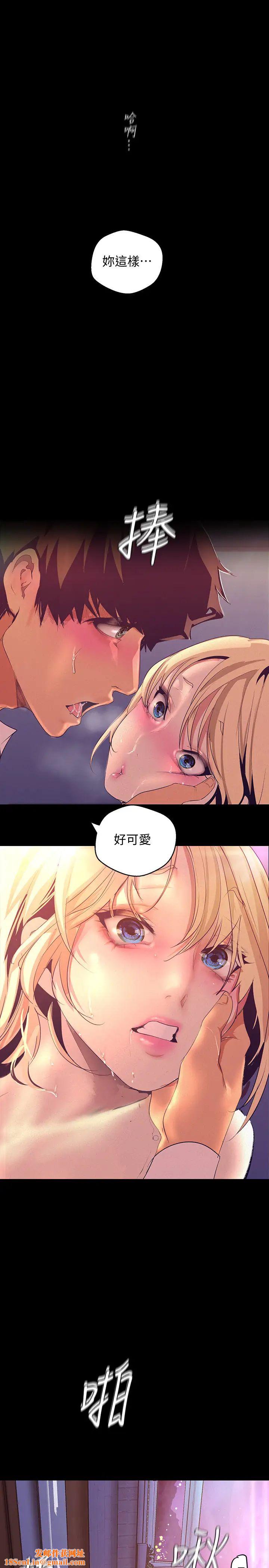 美丽新世界第110话-与书潾的心意一同爆发的喷泉