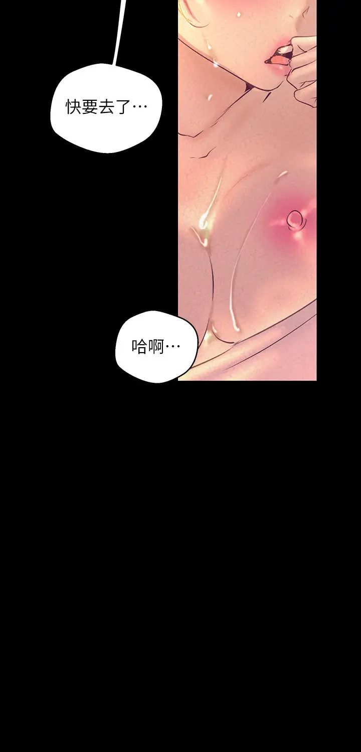 美丽新世界第110话-与书潾的心意一同爆发的喷泉