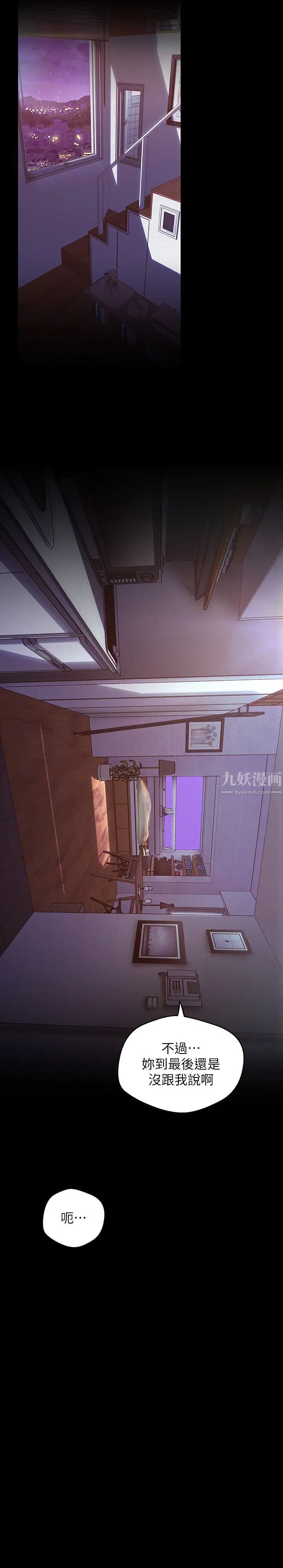 美丽新世界第111话-这次换我让你舒服了