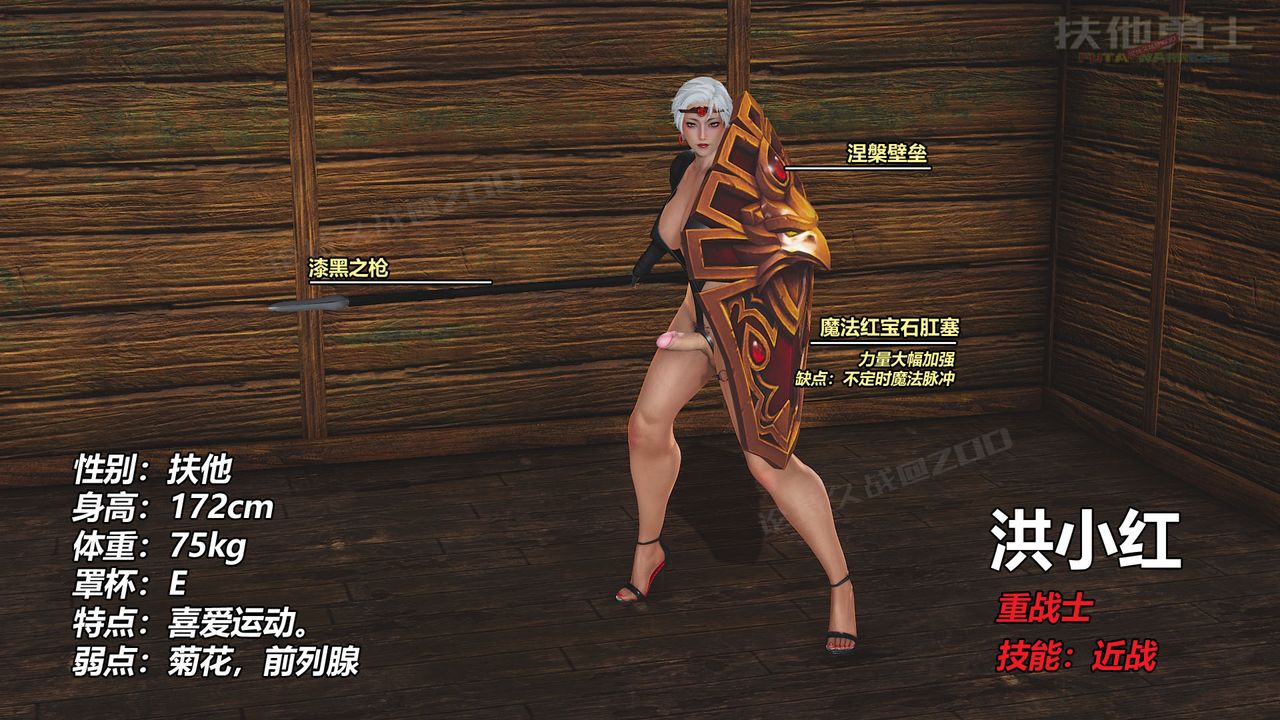 [3D]扶他勇士第28话-最终话