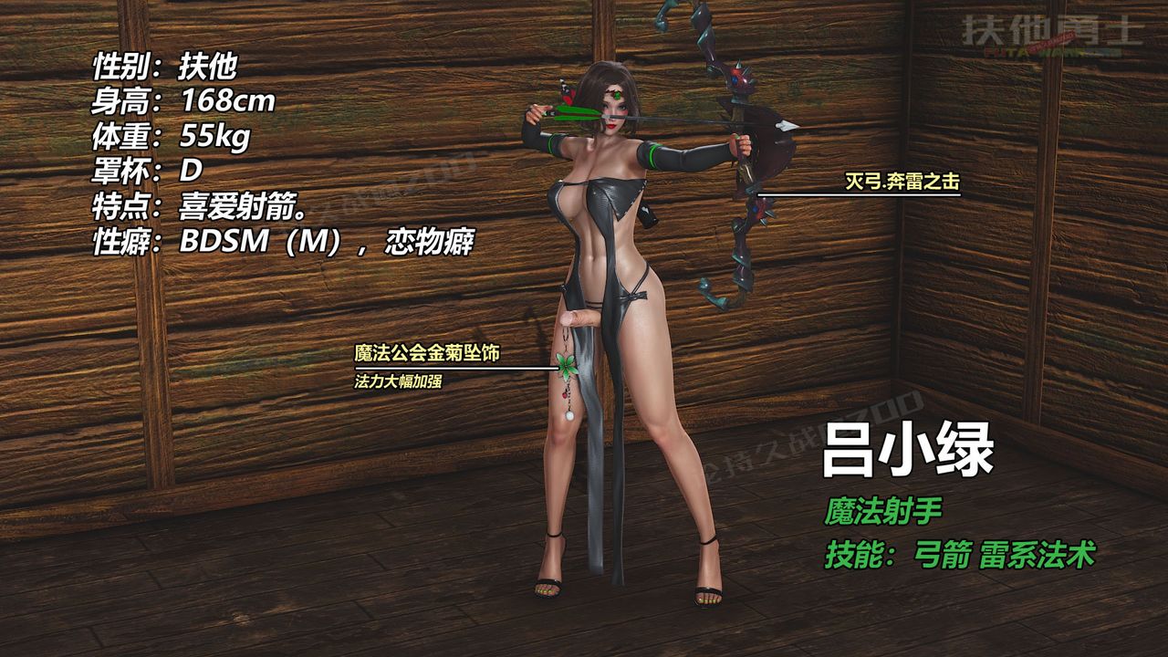 [3D]扶他勇士第28话-最终话