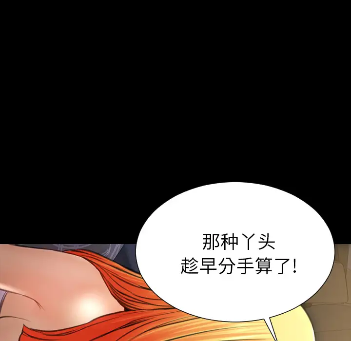 S商店的她第44话