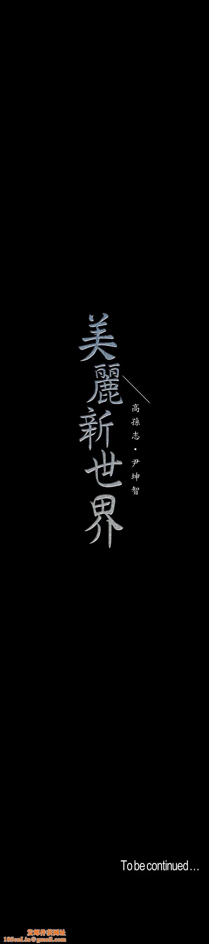 美丽新世界第112话-一对眼就开战的两人