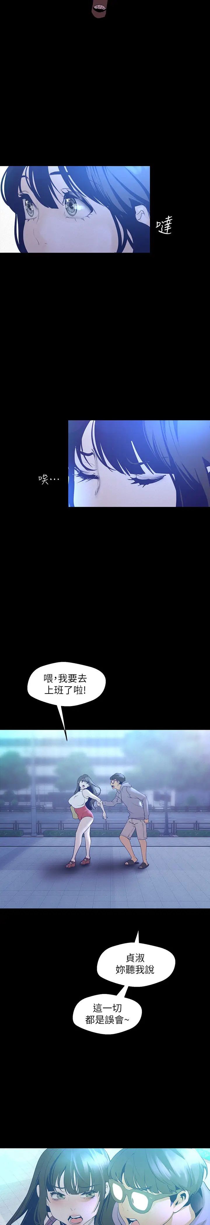 美丽新世界第113话-素莉和淑英,豪承的选择是?