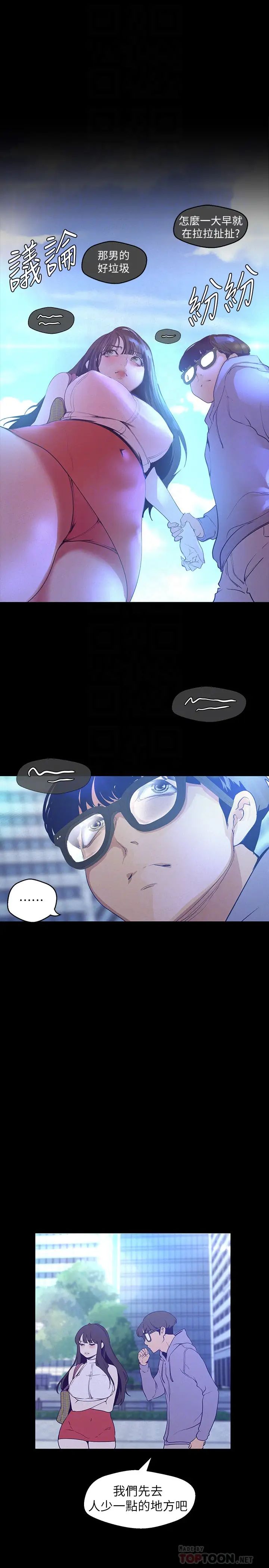 美丽新世界第113话-素莉和淑英，豪承的选择是?