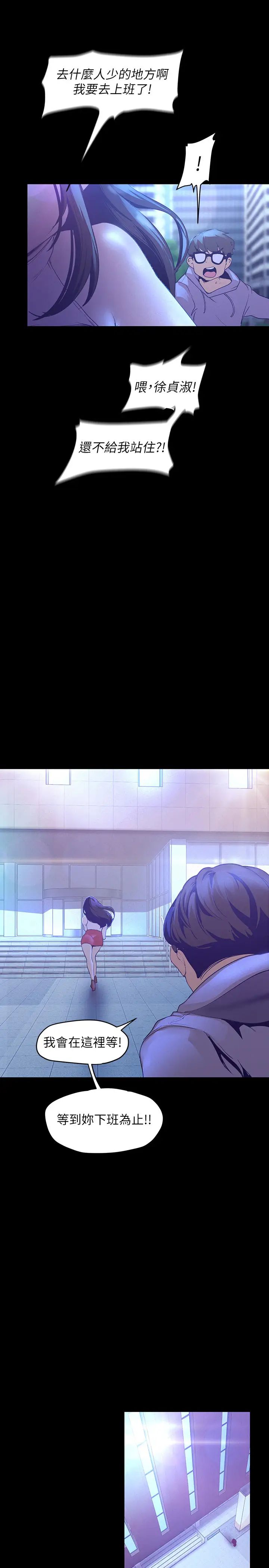 美丽新世界第113话-素莉和淑英，豪承的选择是?