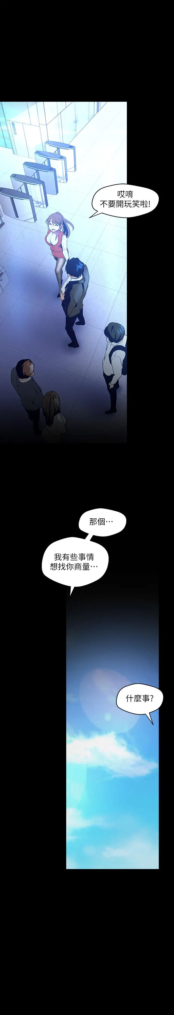 美丽新世界第113话-素莉和淑英,豪承的选择是?