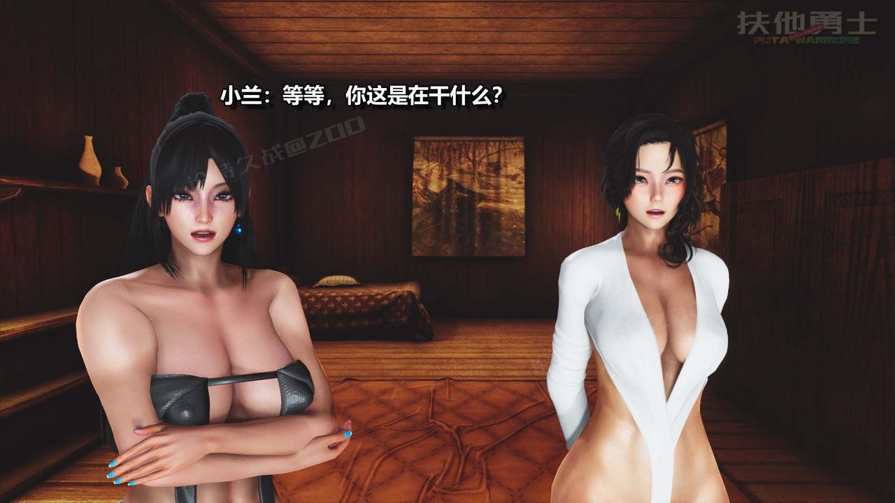 [3D]扶他勇士第28话-最终话