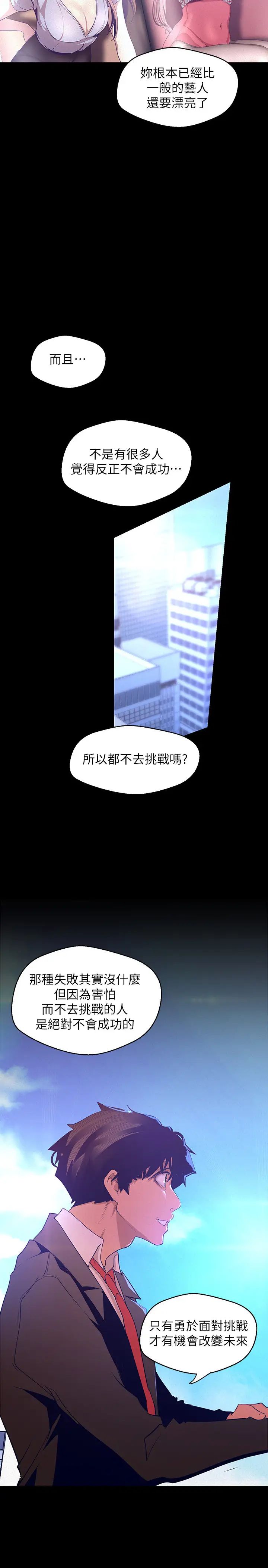 美丽新世界第113话-素莉和淑英,豪承的选择是?