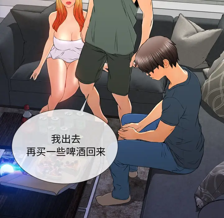 S商店的她第44话