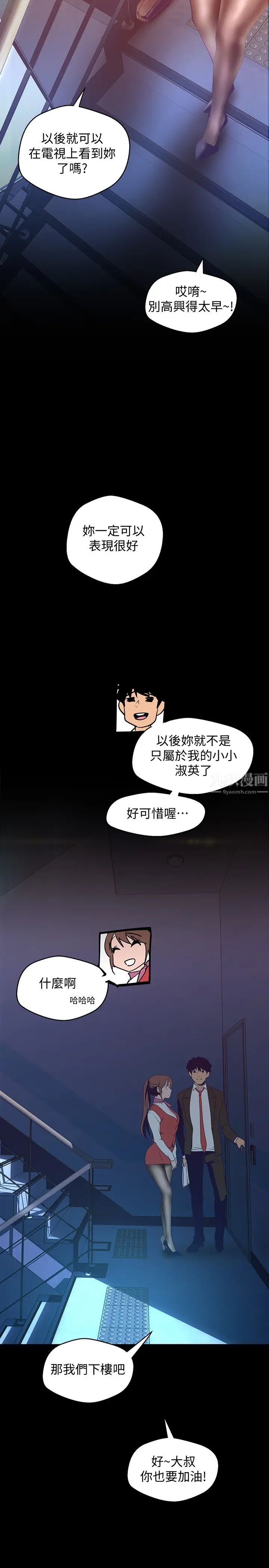 美丽新世界第113话-素莉和淑英,豪承的选择是?