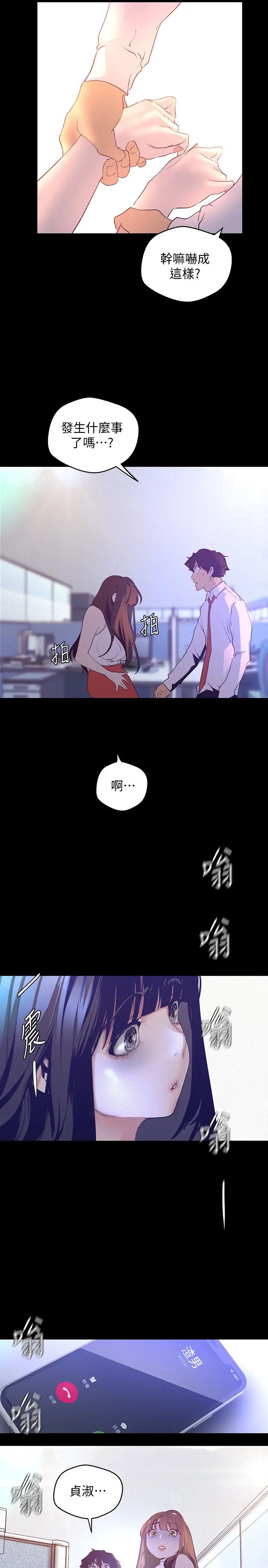 美丽新世界第114话-主人,要来我家坐坐吗?