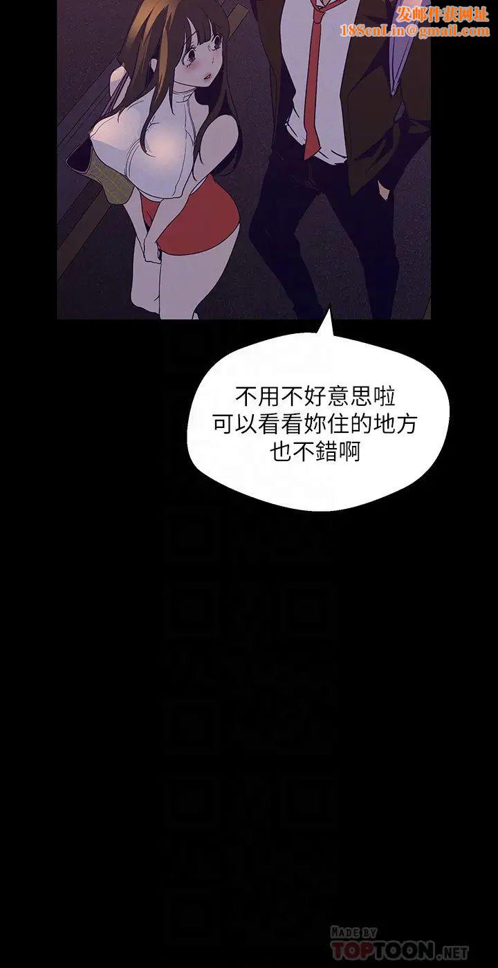 美丽新世界第114话-主人，要来我家坐坐吗?