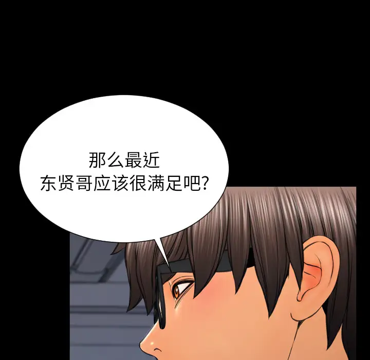 S商店的她第44话