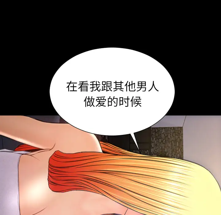 S商店的她第44话