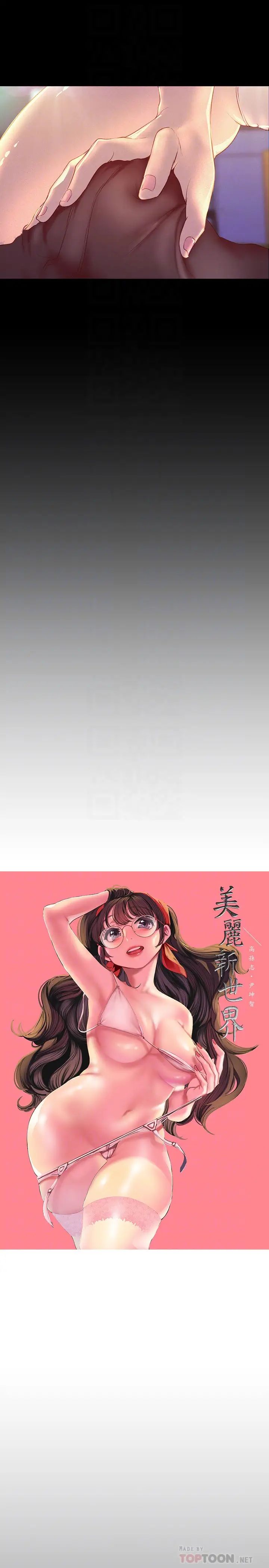 美丽新世界第115话-贞淑的深喉咙技术