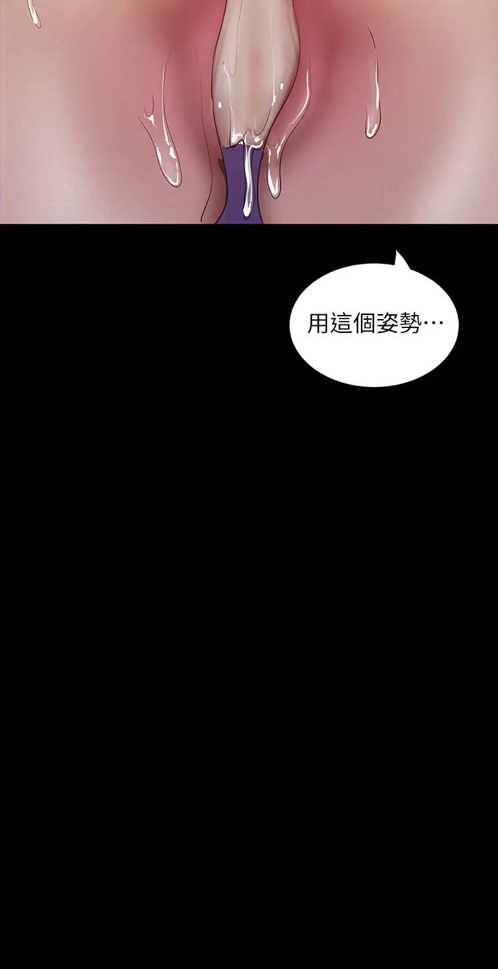 美丽新世界第116话-不要舔了,快插进来…主人