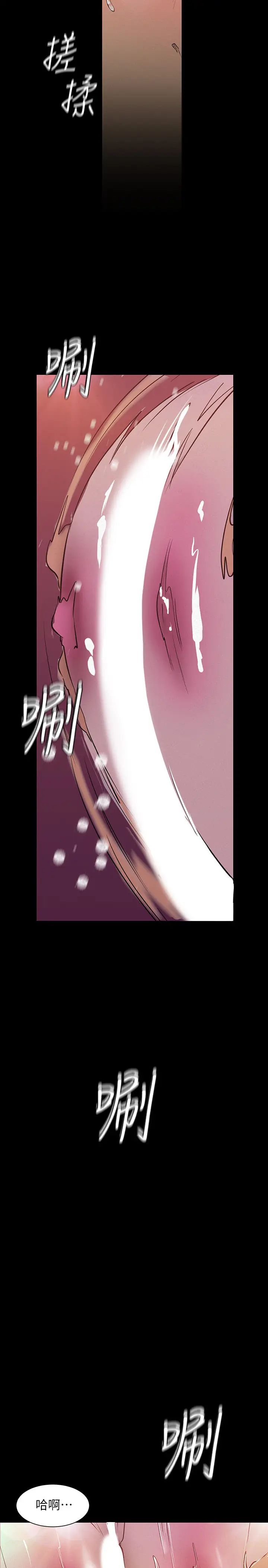 美丽新世界第116话-不要舔了,快插进来…主人