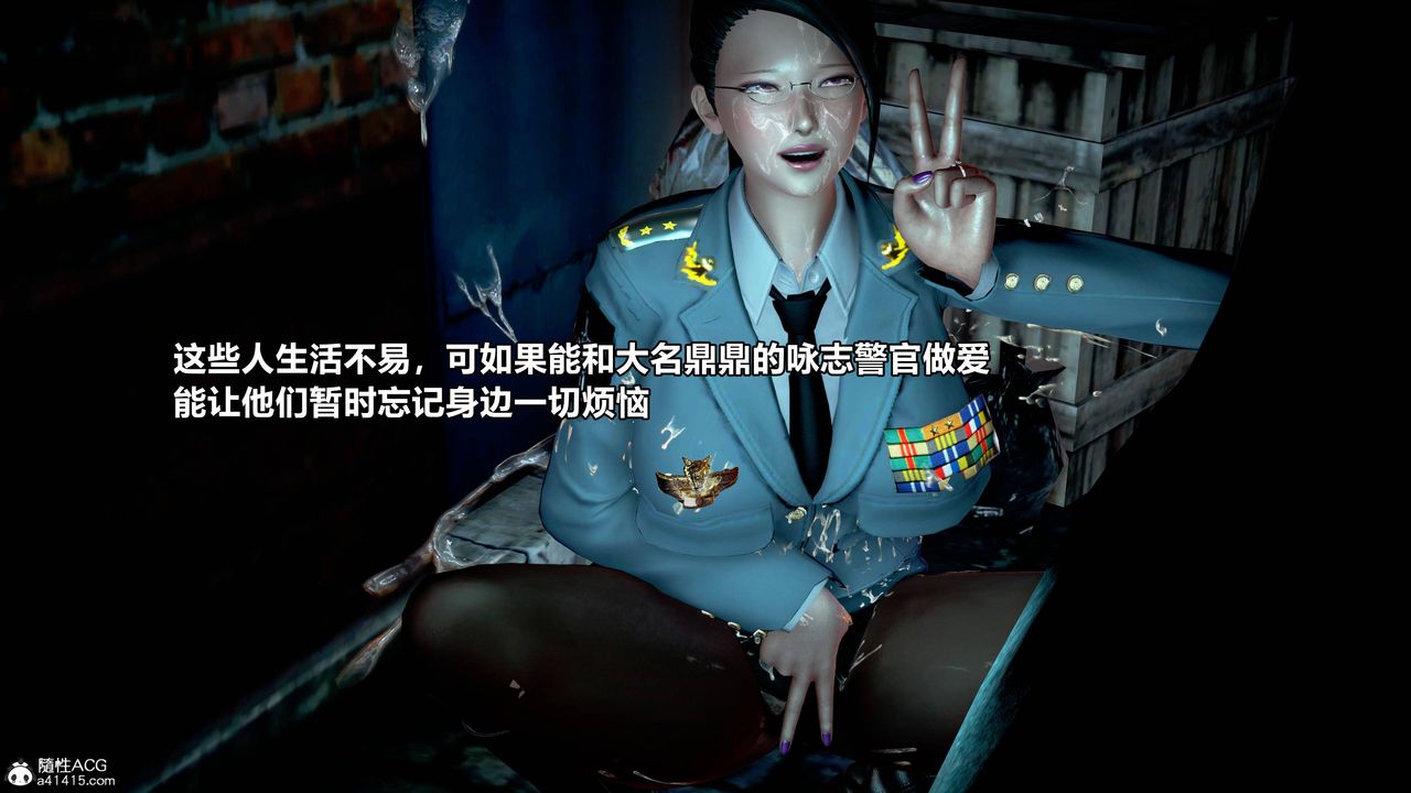 [3D]极上美脚女警官绝望堕落-咏誌和春丽最终话