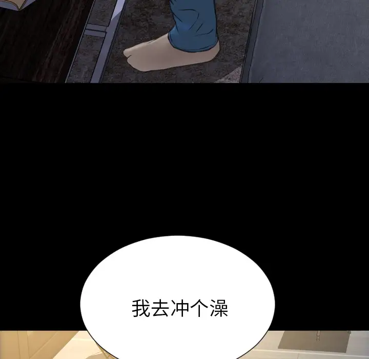 S商店的她第44话