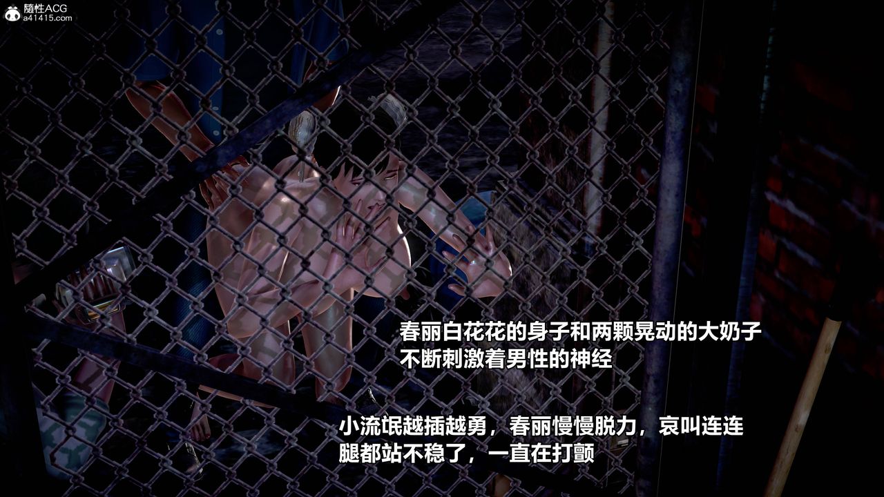 [3D]极上美脚女警官绝望堕落-咏誌和春丽最终话