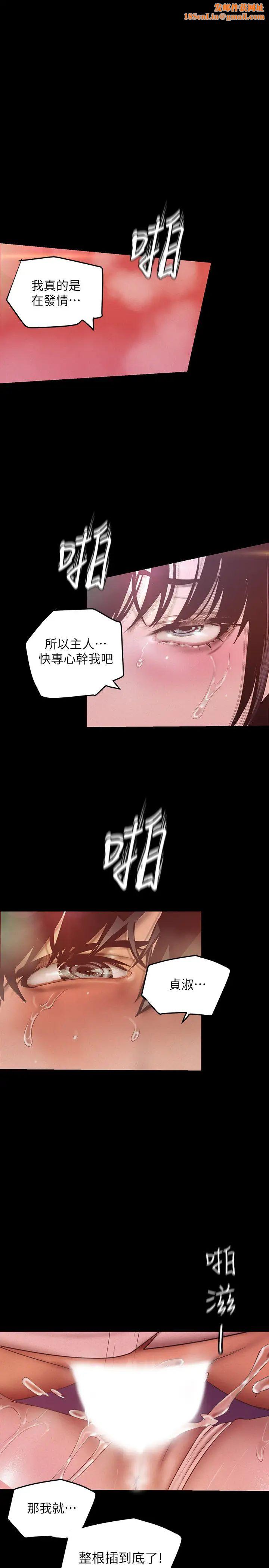 美丽新世界第117话-用淫乱的舌头打勾勾