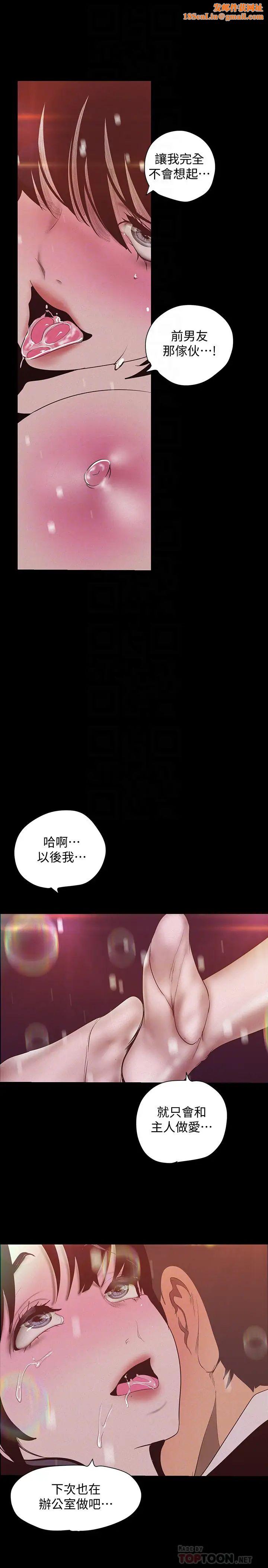 美丽新世界第117话-用淫乱的舌头打勾勾