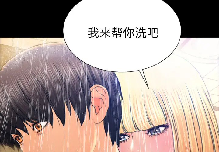 S商店的她第45话