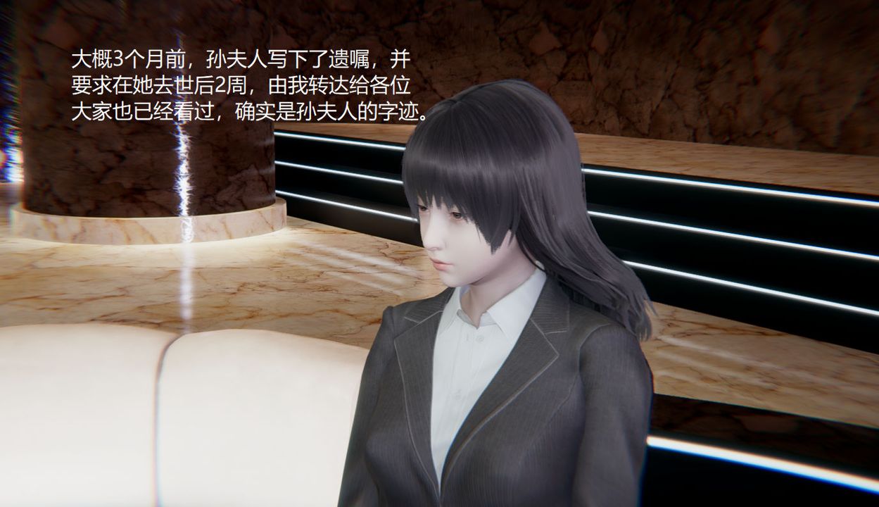 [3D]孙傢遗产的秘密第01话