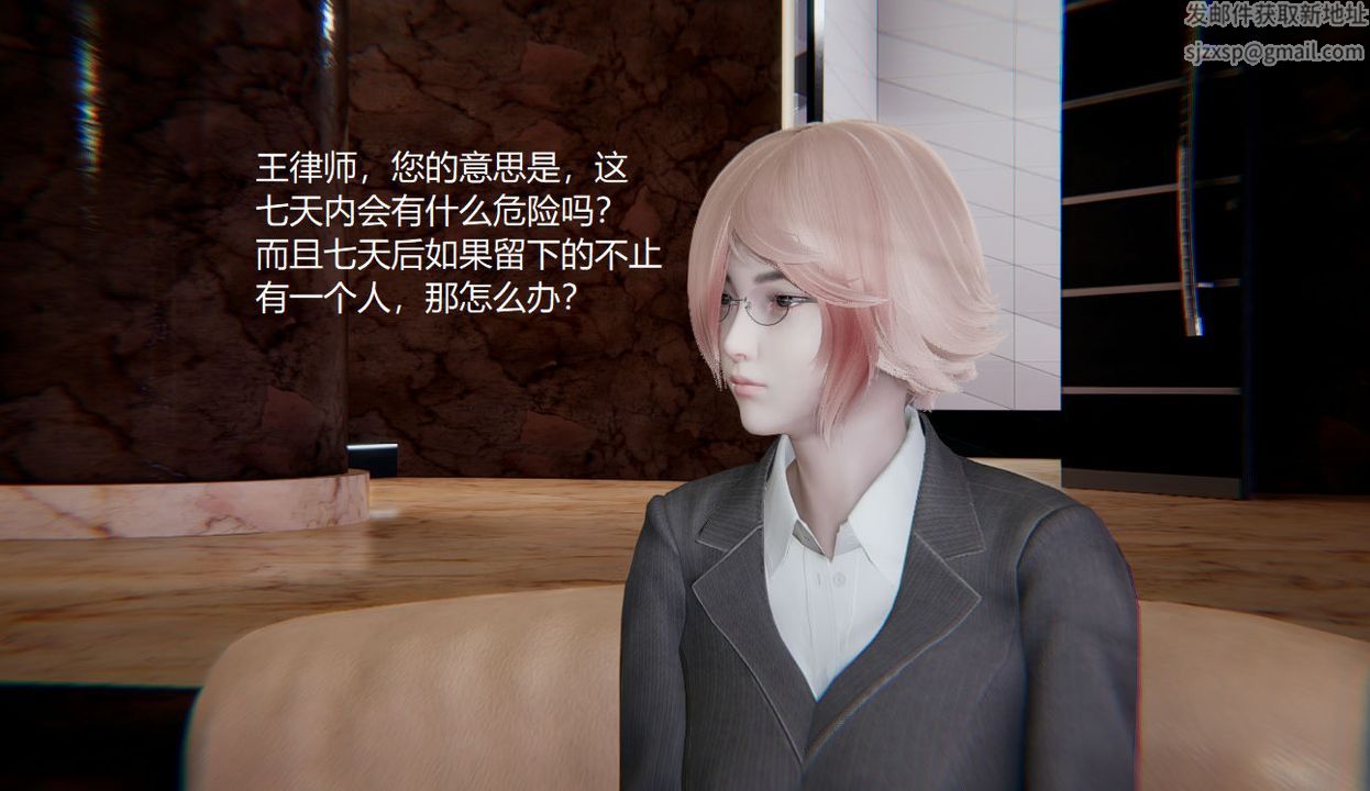 [3D]孙傢遗产的秘密第01话