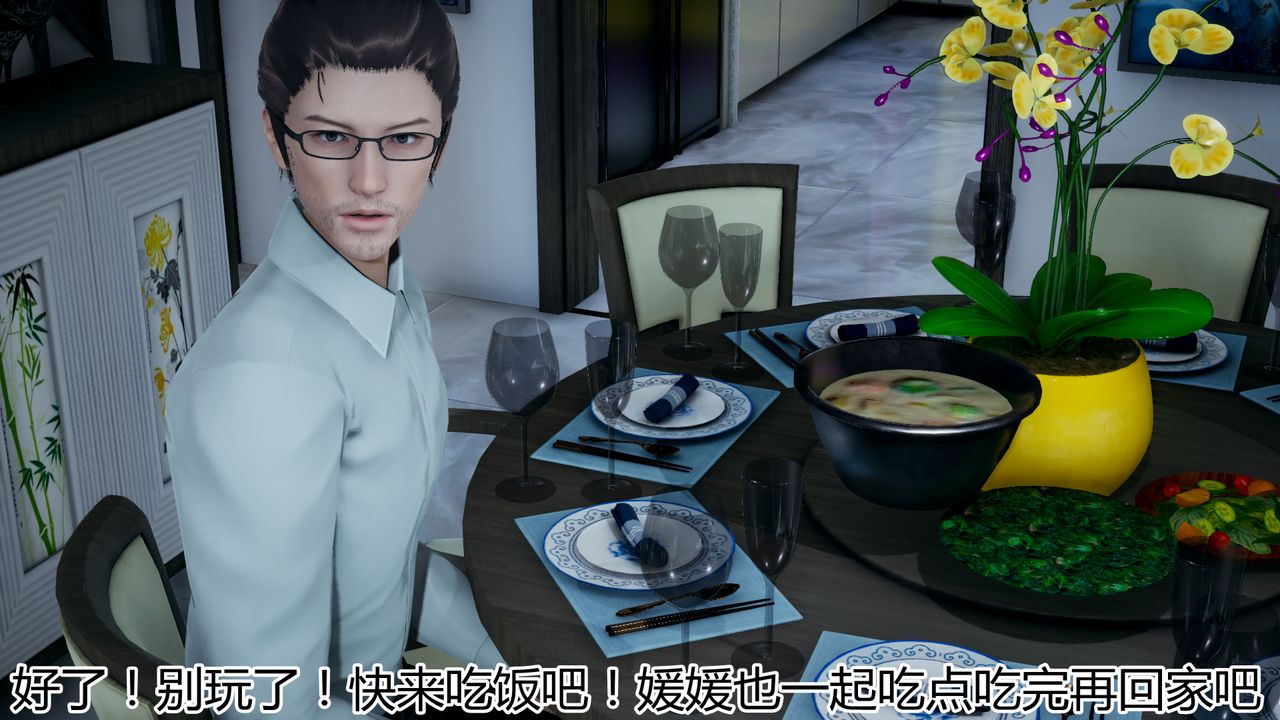 [3D]带孝子+小剧场第01话