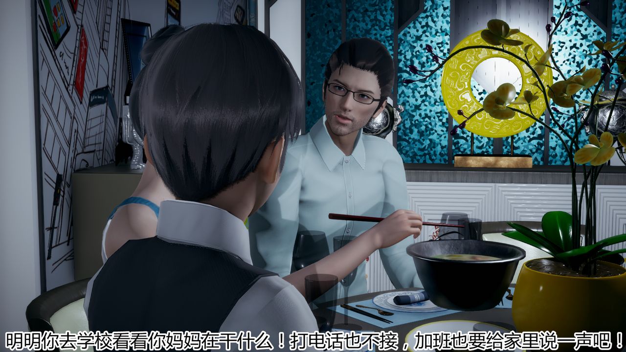 [3D]带孝子+小剧场第01话