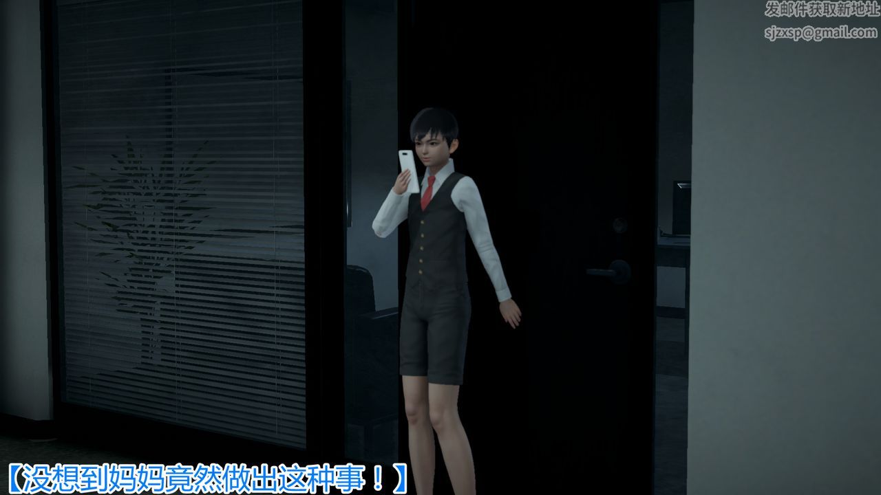 [3D]带孝子+小剧场第02话