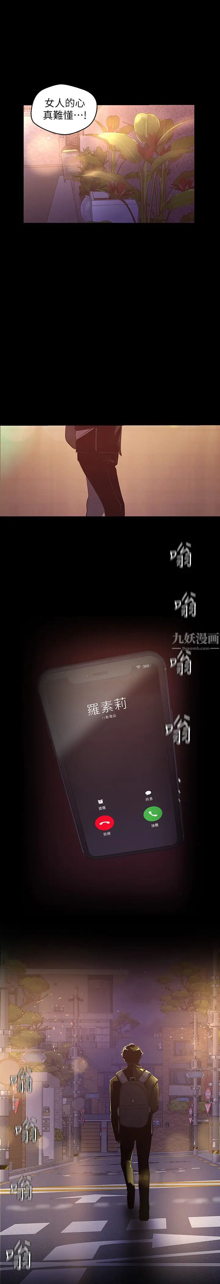 美丽新世界第119话-怎么能在百货公司做这种事?