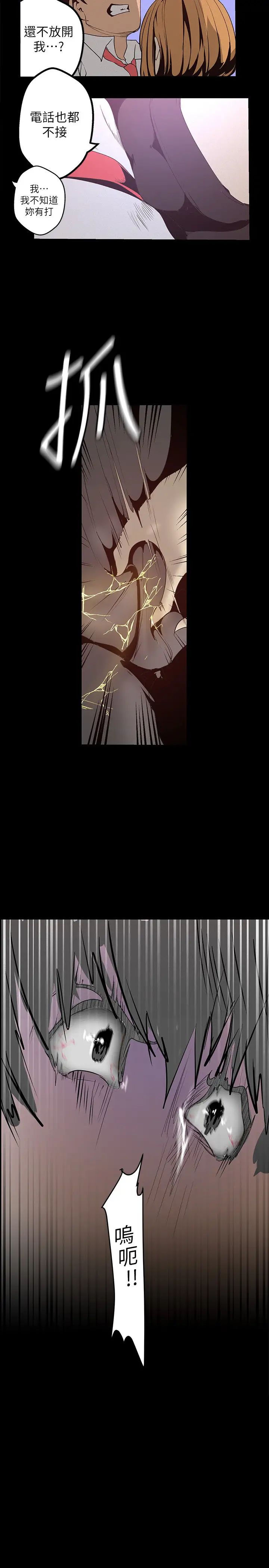 美丽新世界第119话-怎么能在百货公司做这种事?