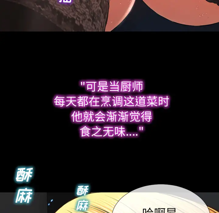 S商店的她第45话