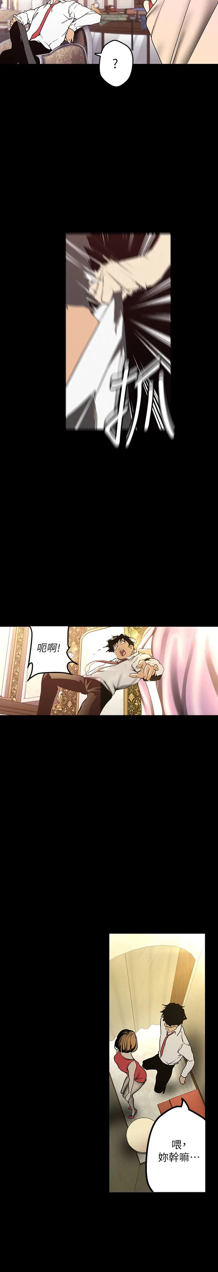 美丽新世界第119话-怎么能在百货公司做这种事?