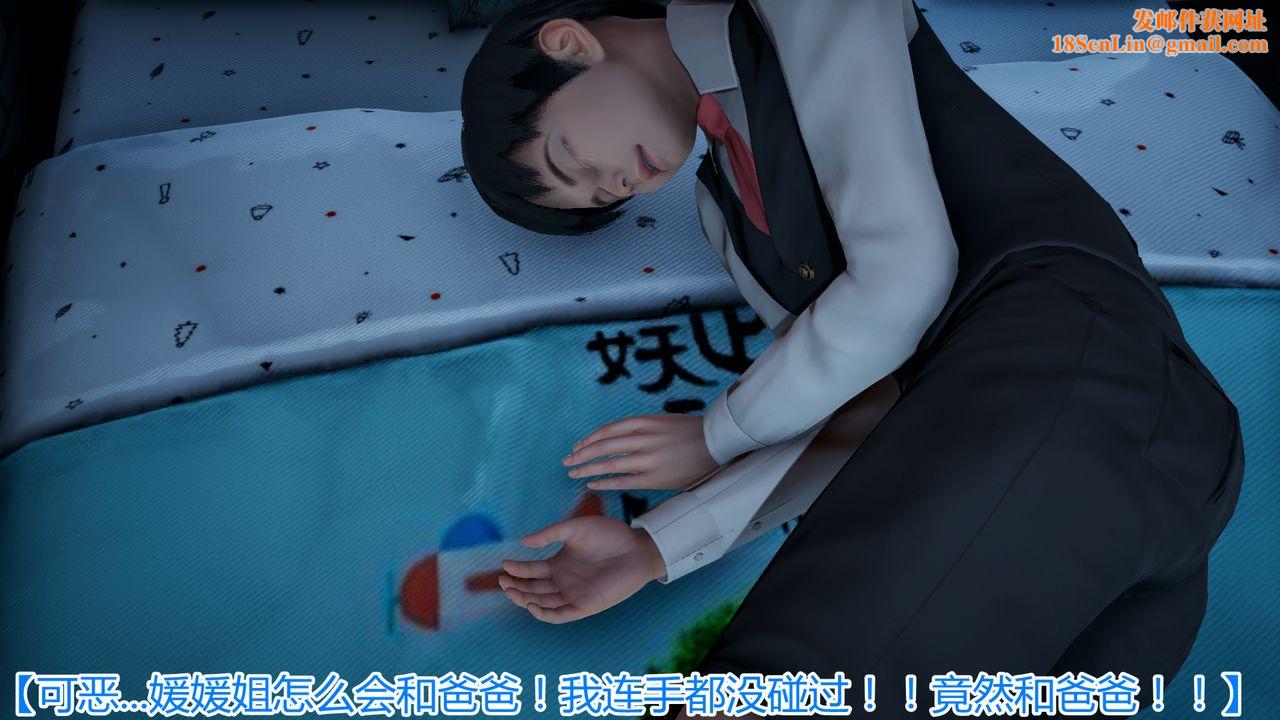 [3D]带孝子+小剧场第03话