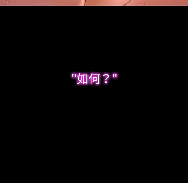 S商店的她第45话
