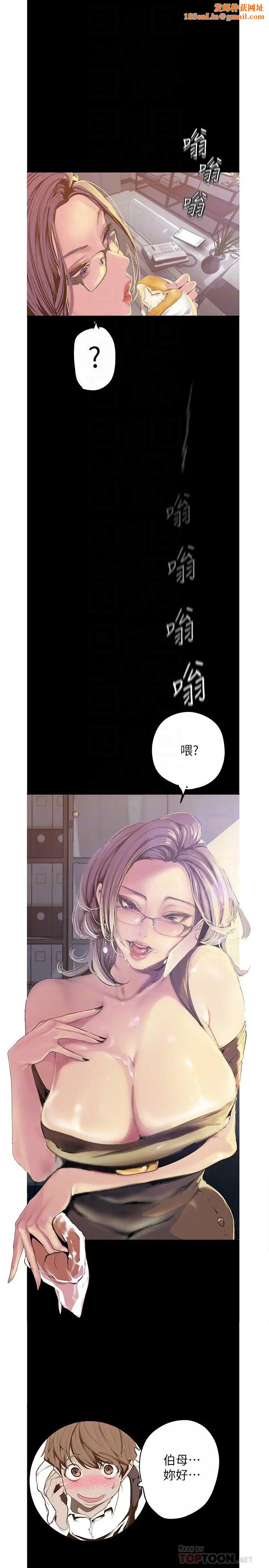 美丽新世界第120话-罗素莉…妳自己在动啊?