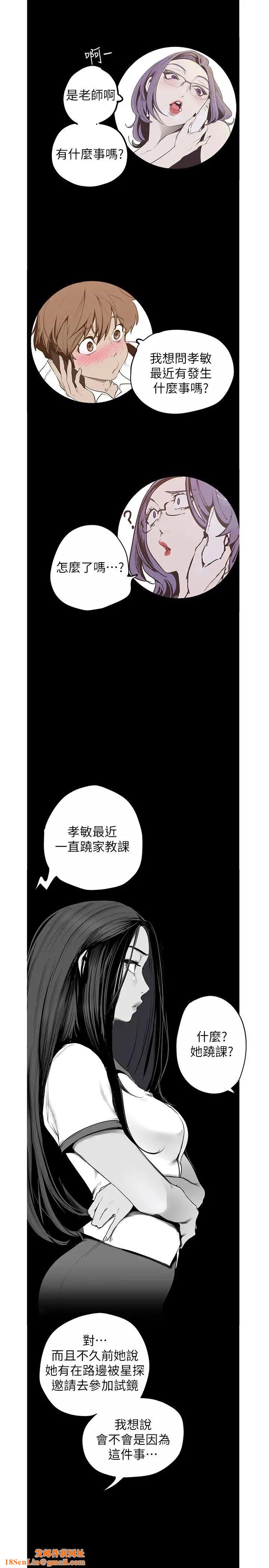 美丽新世界第120话-罗素莉…妳自己在动啊?