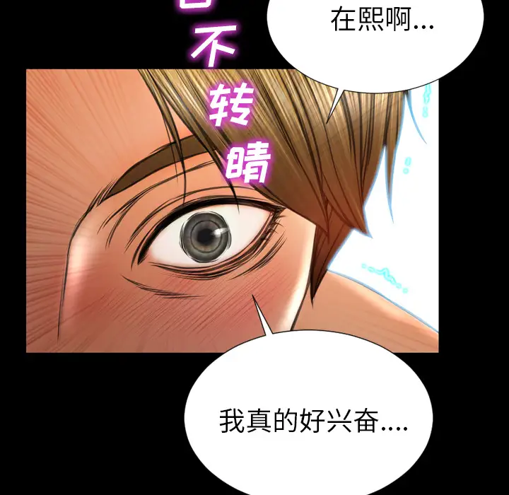 S商店的她第45话