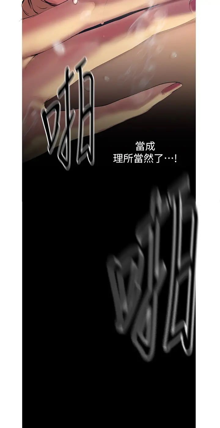 美丽新世界第120话-罗素莉…妳自己在动啊?